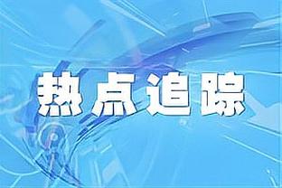 JR-史密斯：我们当年如果是马龙执教的话 肯定也会夺冠